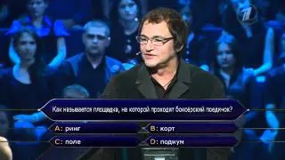 Кто хочет стать миллионером? (07.07.2012)