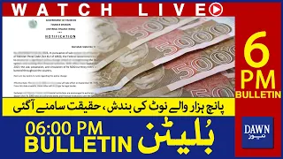 🔴𝐋𝐈𝐕𝐄 | 6 𝐏𝐌 𝐃𝐚𝐰𝐧 𝐍𝐞𝐰𝐬 𝐁𝐮𝐥𝐥𝐞𝐭𝐢𝐧 | Is 5000 Notes Going To Be Banned? | DawnNews