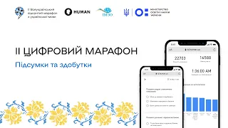 Церемонія нагородження II Всеукраїнського відкритого марафону з української мови