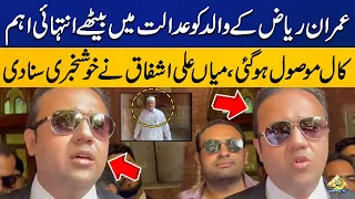 "Imran Riaz Khan's Father Received A Call Inside Court" Lawyer Ali Ishfaq Made a Big Announcement