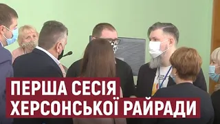 Новостворена Херсонська райрада провела першу сесію