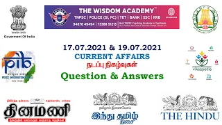 17.07.2021 - 19.07.2021 Daily Current Affairs |TNPSC,POLICE,RRB,SSC | by The Wisdom Academy