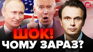 😳ДАВИДЮК: ОГО! ГУЧНІ події у США / У Путіна вже СВЯТКУЮТЬ / Україні час бити НА СПОЛОХ? @davydiuk