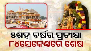 500-year-old dream ends in 84 seconds after Lord Ram Lalla's temple consecration in Ayodhya