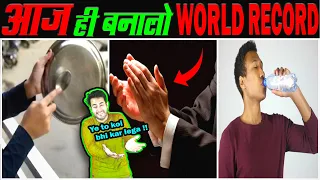 25 WORLD RECORDS जो आप आज ही तोड़ सकते हो 25 Easiest World Records You Can Break Anytime