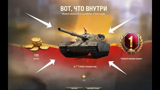 Открываю 35 коробок в World of Tanks