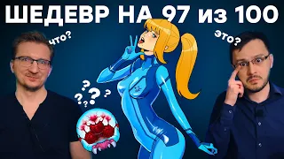 Плохая игра Metroid Prime