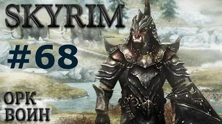 Воин Скайрима (TES V:Skyrim) #68 Жрем всё!