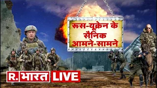 LIVE TV: Russia-Ukraine War 49th Day | Putin Vs Zelenskyy | Ukraine-Russia Crisis | Hindi News