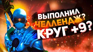 ЦЕЛЬ = КРУГ +9 ВЫПОЛНЕНА?! - COMEBACKPW 1.4.6+ | PERFECT WORLD 2021