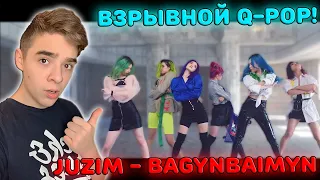 ТАКОГО Q-POP ЕЩЁ НЕ БЫЛО! | JUZIM - Baǵynbaimyn Реакция | Q-POP Реакция | 91