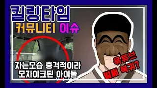 '윾튜브 일본남자 벌써복귀?' 커뮤니티 웃긴동영상 모음 2019 #05