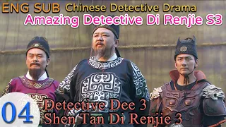 Chinese Drama ENG SUB∣Amazing Detective Di Renjie Season 3 EP4∣Detective Drama∣GCTV