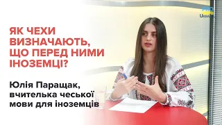 Чеська мова неважка: міф чи правда? Типові помилки українців? #українцівчехії #чеськамова #освіта