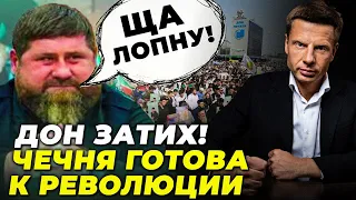 😱У Москві вмирає Кадиров, Бандити з'їхалися до лікарні! Синка готують до коронації @AlexGoncharenko