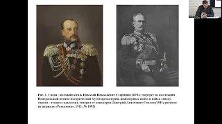 Лекция В.А. Болтрукевича «Развитие Российского имп. флота во второй пол. XIX в. Часть 2»