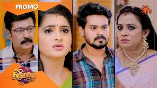 Thirumagal - Promo | 17 Nov 2022| Sun TV Serial | Tamil Serial