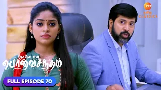 Why Surya gets angry with Anu? | Neethane Enthan Ponvasantham | Ep 70 | ZEE5 Tamil Classics