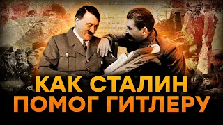 СССР не был ГОТОВ к ТАКОЙ ВОЙНЕ — мифы о ВТОРОЙ МИРОВОЙ