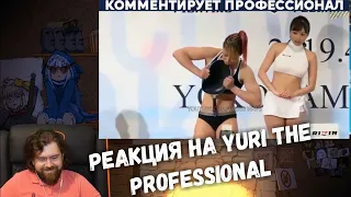 Реакция на Yuri The Professional - КУРЬЁЗЫ ЖЕНСКОГО СПОРТА