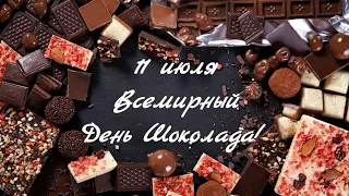 Всемирный день ШОКОЛАДА 11 июля! World Chocolate Day