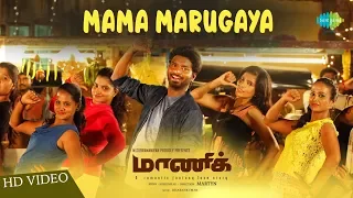 Mama Marugaya | Video | Maaniik | MaKaPa Anand | Dharan Kumar | Mirchi Vijay | Martyn | Yogi babu