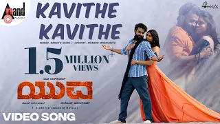 Kavithe Kavithe Video Song |Yuva Rajkumar, Sapthami|Santhosh|Hombale Films|Ajaneesh|Vijay Kiragandur