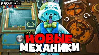 БОЛЬШОЕ ОБНОВЛЕНИЕ в PROJECT: PLAYTIME! | Проект: Плейтайм Обновление