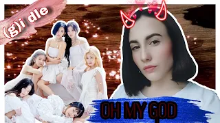 (G)I-DLE – OH MY GOD l MV REACTION l РЕАКЦИЯ НА K-POP l ИЗ-ЗА СО СУДЖИН Я ЛОВЛЮ ПАНИКУ!!!