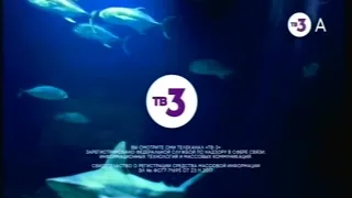 Переход с "ТВ-3" на "Регион-ТВ" (Новосибирск) (25.03.2019, 18:00)