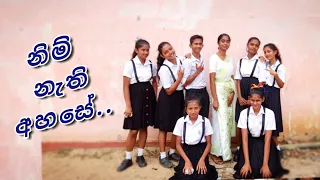 Nim Nathi Ahase/Sakuge Kathava:Theme song/ නිම් නැති අහසේ