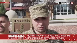 “Днями побачите”🤫😏Буданов анонсував СЮРПРИЗ для окупантів в Криму