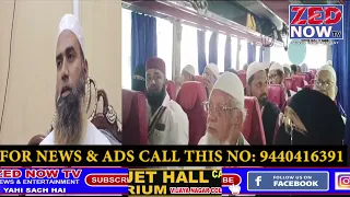 Hajion Se KI Guzarish Mufti Mohammed zakaria Ahmed Ne, Haj House Hyderabad Zed Now TV 20-5-2024