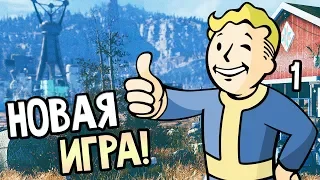 Fallout 76 ► Прохождение на русском #1 ► ФОЛЛАУТ 76!