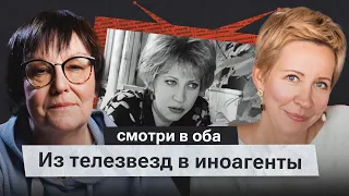 Татьяна Лазарева* про политическую карьеру, «коллег» с TV и смех сквозь слезы