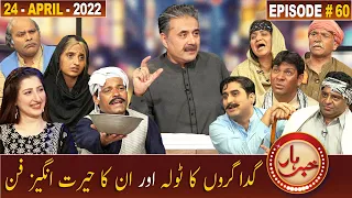 Khabarhar with Aftab Iqbal | 24 April 2022 | Episode 60 | Dummy Museum | GWAI