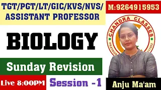 PRACTICE SESSION OF LOWER BOTANY || SUNDAY REVISION || SESSION 1 || TGT ,PGT,LT,,KVS,NVS || ANJU MAM