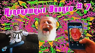 Непонятные Звонки # 7 (TechnoPrank)