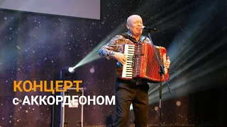 Концерт "Хорошее настроение" / Лучшее.