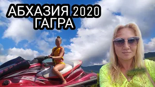 АБХАЗИЯ 2020/ГАГРА/КАТАЕМСЯ НА ГИДРОЦИКЛЕ