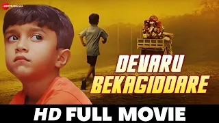 Devaru Bekagidare | Anoop, Prasad Vashist & Shivaram | South Dubbed Movie (2019)