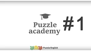 Пилотный выпуск Puzzle Academy: УРОВЕНЬ INTERMEDIATE