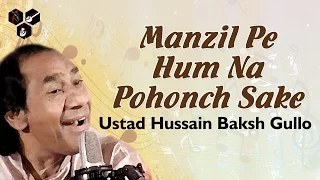 Manzil Pe Hum Na Pohonch Sake - Hussain Baksh Gullo | Best Hindi Song
