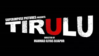 Tirulu | Teaser | With English Subtitles