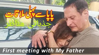 Nisho Begum reaction on meeting Sahiba with his Father First tim|Sahiba met her actual father|Rembo