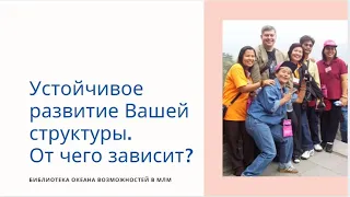 Что делать, что бы приходили ТОЛЬКО активные партнеры в твой МЛМ бизнес  Как рекрутировать в МЛМ