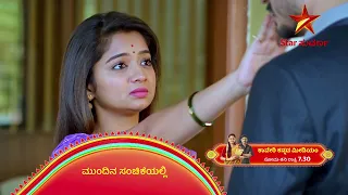 Kaveri Kannada Medium | Star Suvarna | Mundina Sanchike