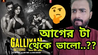 GALLIYAN RETURNS SONG REACTION , EK VILLAIN RETURNS SONG , JOHN , TARA S, DISHA PATANI,ARJUN KAPOOR