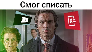 Контрольная работа би лайк: #memecon