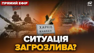 ⚡️Терміново! Путін КИДАЄ всі сили на Харківщину! Росіяни готують ПРОРИВ? | Головне за 14 травня